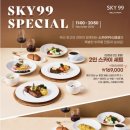 엑스더스카이_ 스카이99 이미지