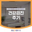 향남봄내과의원 이미지