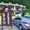 들살이오토캠핑장 이미지