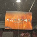 별탑 | 대전 방탈출 끝판왕 이스케이프탑 여고괴담 후기