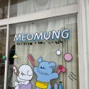 머뭉공간 이미지