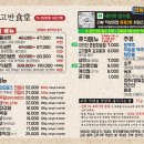 고반식당 이미지