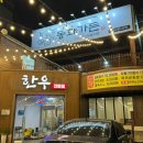 성서동화가든 | 대구성서한우 맛집 동화가든