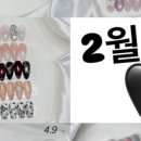 오손도손네일 - 6222 | 오손도손네일