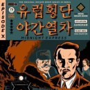 이스케이프C 이미지