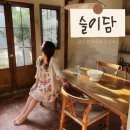 상신전자 | 경주 한옥 숙소 추천 슬이담 대형 자쿠지 할 수 있는 감성 독채 예약했어요