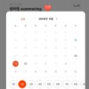 썸머링(summering) 이미지