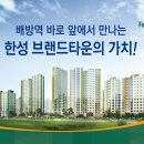 한성필하우스 5차 앞 이미지