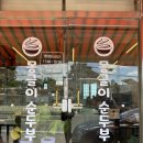 동읍228 | [창원맛집, 동읍맛집] 고소한 두부냄새에 건강해지는 몽글이순두부