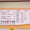당동 | ★전주감자탕 군포당동점 후기｜군포 당동 맛집 감자탕·뼈해장국 맛집 인정!