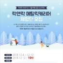 [락앤락서포터즈] 락앤락 메탈릭캐리어 체험단 모집(12/4~12/12. 12/13발표) 이미지