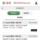 뽑고 또 뽑고 | [삿포로] 비에이 뽕 뽑고 온 후기 ‘토요타렌터카 삿포로역 미나미구치점‘