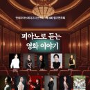 2021 신입생 연주회 이미지