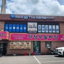 의정부 돌짜장 네이버블로그