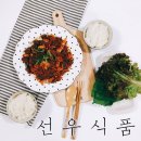 선우식품 - 계양구 | 선우식품