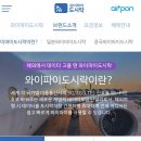 쪽제비동산 | 베트남 포켓와이파이 도시락 대여, 할인받고 떠나자