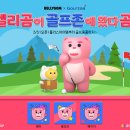 플러스 골프존 이미지