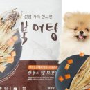 댕댕이네마켓