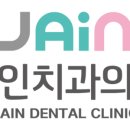 자인치과의원 이미지
