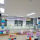 대봉초등학교 병설유치원 이미지