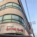 추가네추어탕 본점