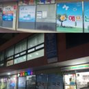 해뜨는약국 네이버블로그