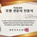 범어스카이치과교정과치과의원 이미지