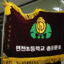 면천초등학교 이미지