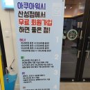 아쿠아워시대전산성점 이미지