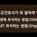 신규간호사샘 이것 모르면 조무샘들께 무시 당합니다(항생제 희석 &amp; AST 희석하는 방법)#57 이미지