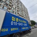 세븐일레븐경산진량원룸점 | 경산아파트로 이사가는 날.