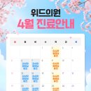 이시은 위드의원