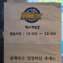 추억의오락실게임존 이미지