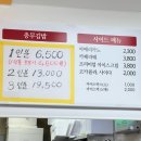 통영충무김밥 - 남동구 소래역로 12 | 통영여행 필수코스 추천! 만나충무김밥 통영강구안점 후기