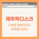 제이사랑정형외과의원 이미지