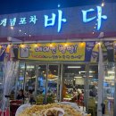 상무바다 이미지