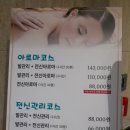 24시페파민트 이미지