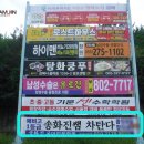 삼진광고이벤트 이미지