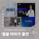 닥터의료방송 | 24시 동물병원 '24시 이은동물의료센터 서형석 원장' 한국경제TV 닥터 인사이트:몸쓸이야기 방송출연 소식