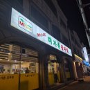 미가촌 | [신곡동 맛집]의정부 감자탕 맛집 미가촌감자탕 신곡점 너무 맛나요~~🫶🏻🐽🧡