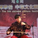 얼후 배우기 - 화교축제에서 얼후공연하고 있는 호우야오롱 중국문화원 얼후강사님 이미지