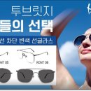 하나로안경원 네이버블로그