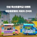 죽산초등학교 이미지