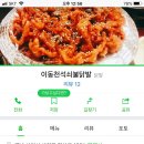 불이동천 이미지