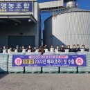 삼진영농조합법인 이미지