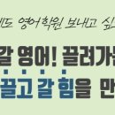 단비영어학원