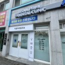 프라임치과의원 | [동해] 서울 프라임치과 의원 / 스케일링 후기