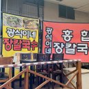 광식이네칼국수