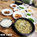 이레추어탕 네이버블로그