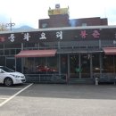 더봉춘